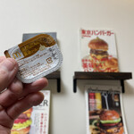 マクドナルド - 【期間限定】 『スパイシーナゲットガーリック￥260』 ※カマンベールチーズソース・焦がしにんにく醤油ソース