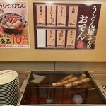 Hanamaru Udon - はなまるうどんは意外にもおでんが激しく美味い。