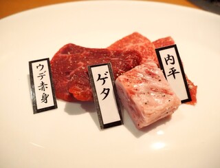 Mocchanchi - 塩で食べる肉（ウデ赤身 & ゲタ & 内平）