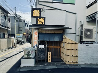 Unagi Semmon Tenai Kawa - 