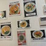 まるたんラーメン - 