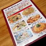 中国料理 青島飯店 - 