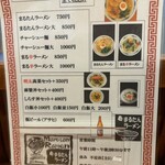 まるたんラーメン - 