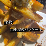 元気屋 ふってん 南大塚店 - 