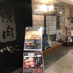 Yakiniku Ishibi - 