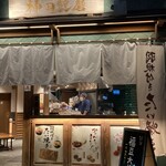 Taiyaki Kanda Daruma - 