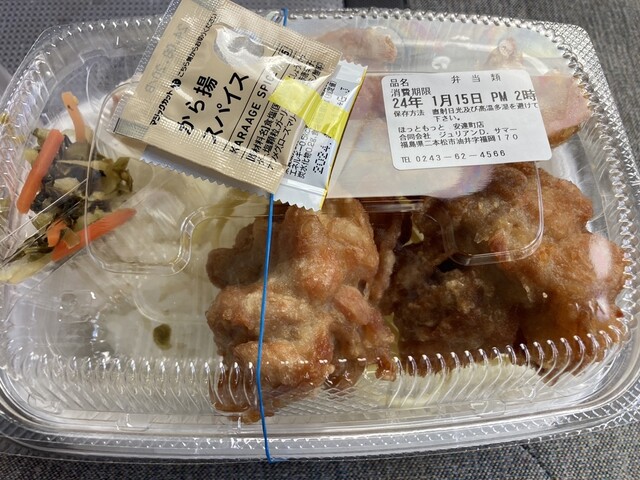 ほっともっと 安達町店 &ndash; 手軽に美味しい弁当が楽しめる福島・二本松のおすすめ店