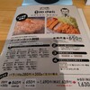 ひこま豚食堂＆精肉店 Boodeli