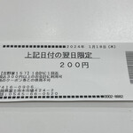 吉野家 - あすトククーポン
            2024/01/19
            から揚げ定食 大飯×2 688円→488円
            ✴︎胡麻ドレ×2
            ✴︎あすトク-200円
            ✴︎あすトククーポン
            ✴︎楽天ポイント
            ✴︎るろうに吉野家ポイント＆歌留多風札