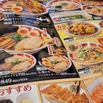 バーミヤン 郡山桑野店 - 