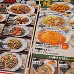 バーミヤン 郡山桑野店 - 