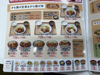 h Yoshinoya - メニュー
          2024/01/19
          から揚げ定食 大飯×2 688円→488円
          ✴︎胡麻ドレ×2
          ✴︎あすトク-200円
          ✴︎あすトククーポン
          ✴︎楽天ポイント
          ✴︎るろうに吉野家ポイント＆歌留多風札