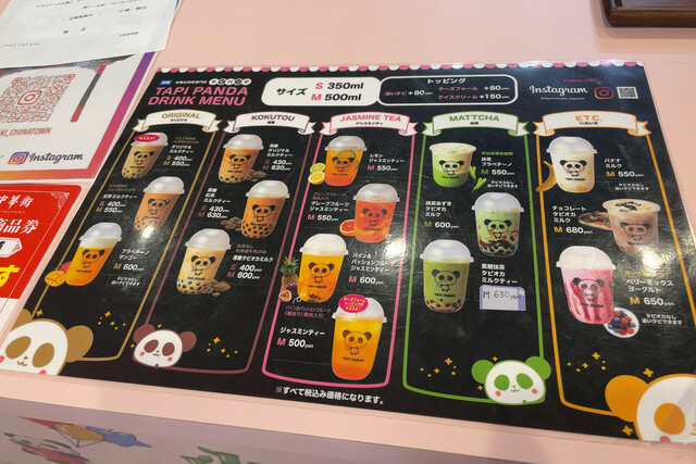 メニュー写真 : タピパンダ (TAPI PANDA) - 新地中華街/タピオカ | 食べログ