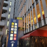 熟成和牛焼肉エイジング・ビーフ 横浜店 - 