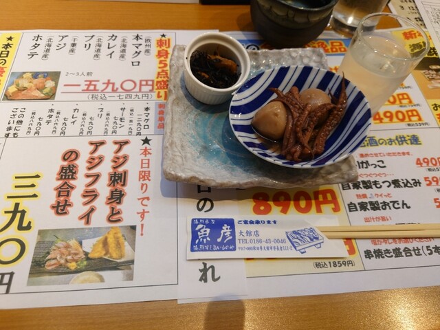 魚彦 大館店 - 東大館（居酒屋）の写真