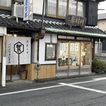 川村屋賀峯総本店 - 