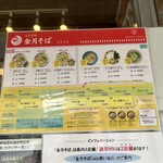 金月そば 読谷本店 - 