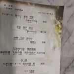 海鮮和食 お肴ぬこ - メニュー