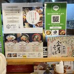 金月そば 読谷本店 - 