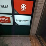 Wagyuu Horumon Ittougai Ushihachi - 一階エレベーター前
