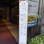 中国飯店 三田店 - 