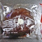 ベルマートキヨスク - 料理写真:ようかんぱん