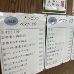 おにぎり まんま - 