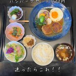 ハンバーグと伊賀牛丼の五右衛門 - 