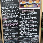 ラーメン処 よなかそば - 