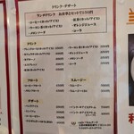 Cafe プロムナード - 