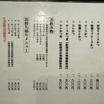 とんかつ ばんぶー - 