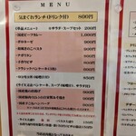 Cafe プロムナード - 