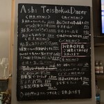 Ashi Teishoku & Diner - 