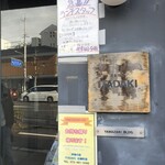 洋食の店ITADAKI - 