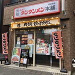 元祖ニュータンタン酒場 - こちらにて。チェーン店失礼します。ソウルですので、何卒。