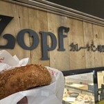 Zopfカレーパン専門店 - 