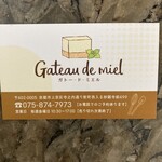 Gateau de Miel - 