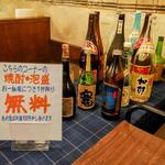 喝 - 琉球焼酎＆泡盛が無料だと？！