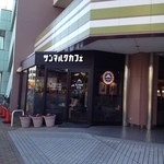 サンマルクカフェ 熊谷ニットーモール店 - ニットーモール１Fにサンマルクカフェ出店♪