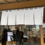 中華蕎麦 鳴神食堂 - 