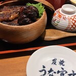 炭焼うな富士 - 