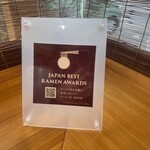 中華蕎麦 鳴神食堂 - 