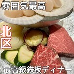 大阪鉄板焼き 神戸牛 TATARA - 