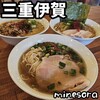 minesora 伊賀店