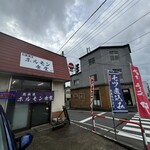 鉄板焼 ホルモン食堂 - 