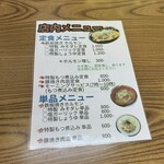 鉄板焼 ホルモン食堂 - 