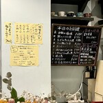 Sobasakaba Sobade Chokotto - [味噌煮込みおでん] [飲み放題]［本日のお料理］のメニュー