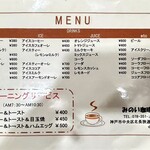 みのい珈琲店 - 