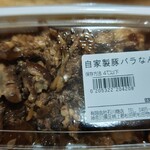 肉の石川 - 