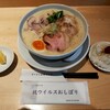 鶏白湯ラーメン ムツキ